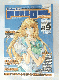 PURE GIRL　2000年9月