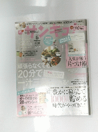 サンキュ!　2014年6月号