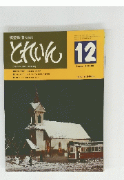 とれいん12　1975