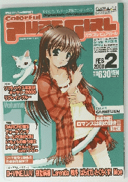 Colorful Puregirl　2000年2月号