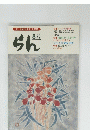 らん　8号