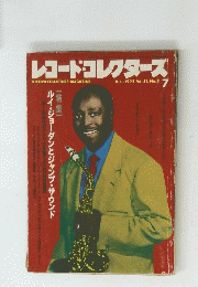 レコード・コレクターズ　１９９２年　Vol.11No.7