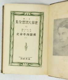 集全想思大界世　11号