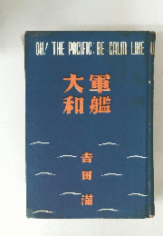 OH! THE PACIFIC: BE CALM LIKE U