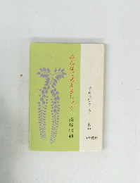 みんなで考えましょう