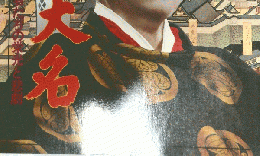 人物探訪日本の歴史