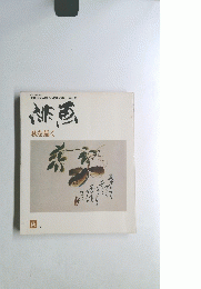 緋画　第3号