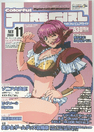 Colorful PUREGIRL　2000年11月号