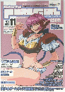 Colorful PUREGIRL　2000年11月号