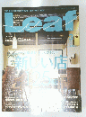 Leaf　2013年3月号