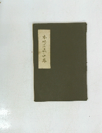 本殿荘厳の世界