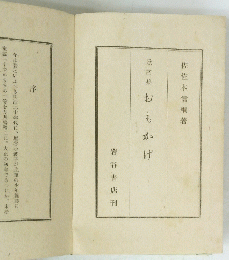 歌謡集おもかげ