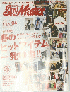 Spy Master　2013年4月号