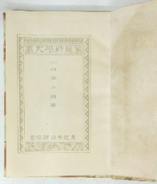 系大學科庭家