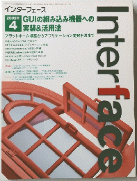 Interface　2002年4月号