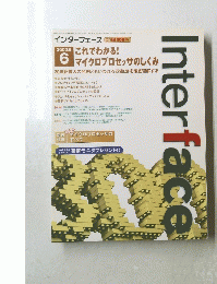 Interface　2002年6月号