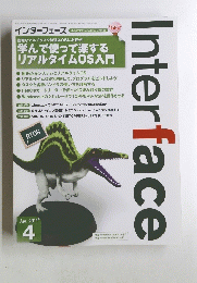 インターフェース　2011年4月号