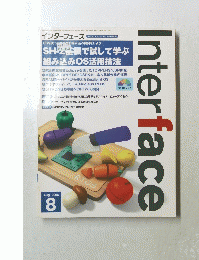 インターフェース　2006年8月号