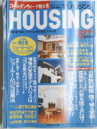 HOUSING　6月号
