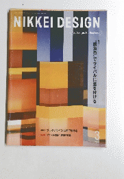 NIKKE　IDESIGN　2008年3月号