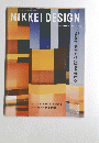 NIKKE　IDESIGN　2008年3月号