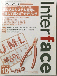 interface 　2007年10月号