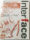 interface 　2007年10月号