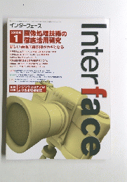 interface 2002年１月号