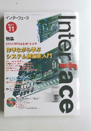 interface 2001年１１月号
