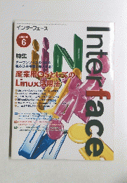 インターフェース 2001年 6号