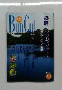 BanCul　68　2008年夏号
