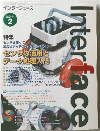 インターフェース　2001年2号