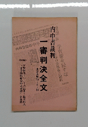 一審判決全文