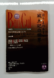BanCul　２００７年冬号　No. 62