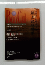 BanCul　２００７年冬号　No. 62