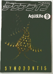 アクアライフ　9