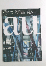 au 1994年12月号 No.291