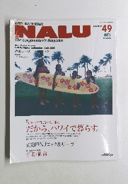 NALU　49　2005年11月号