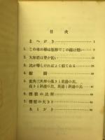 大と小