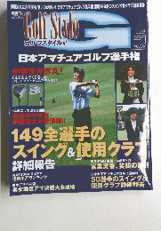 Golf　Style　16　２００４年9月