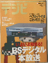 テレビ　Vol6　２００１冬