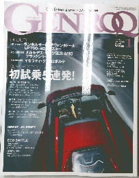 GENROQ　2013年1月号