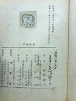 虫喰ひ算大会