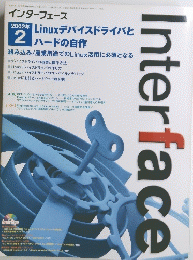 Interface2　２００２年2月