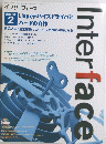Interface2　２００２年2月