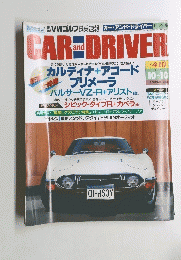CAR and DRIVER 1997年10月
