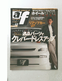 AF　2000年12月号