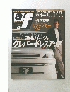 AF　2000年12月号