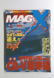 MAG　X　2001年4月号　