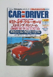 CAR and DRIVER 2000年12月26日号